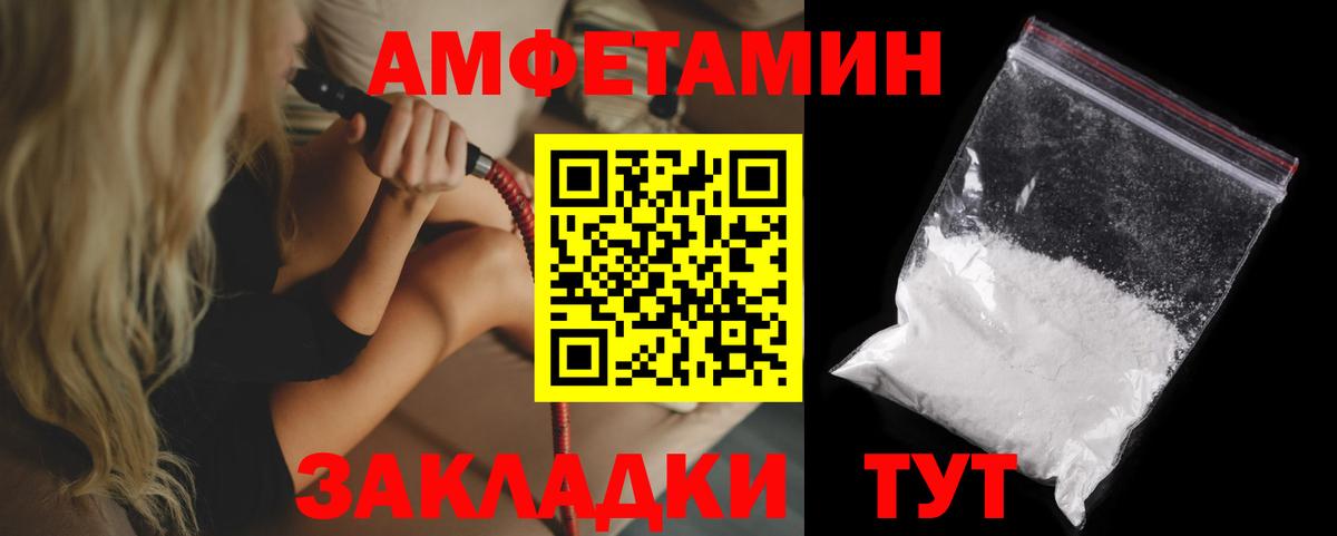 Амфетамин Розовый Сызрань