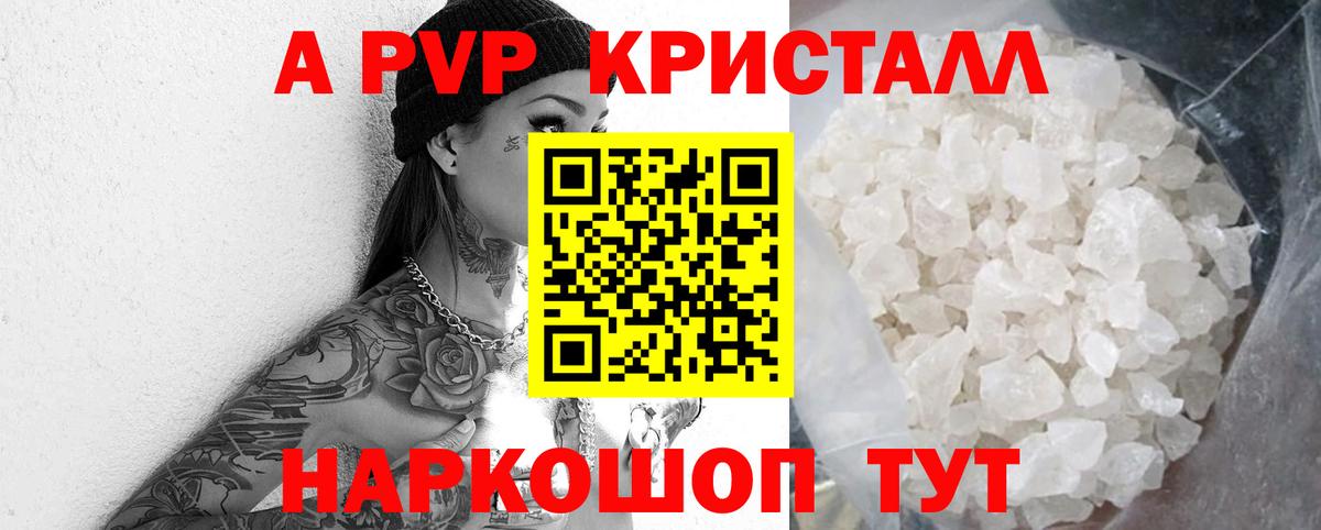 A PVP СК  Вход с VPN  A PVP  A-PVP мука  Alpha PVP VHQ  Сызрань 