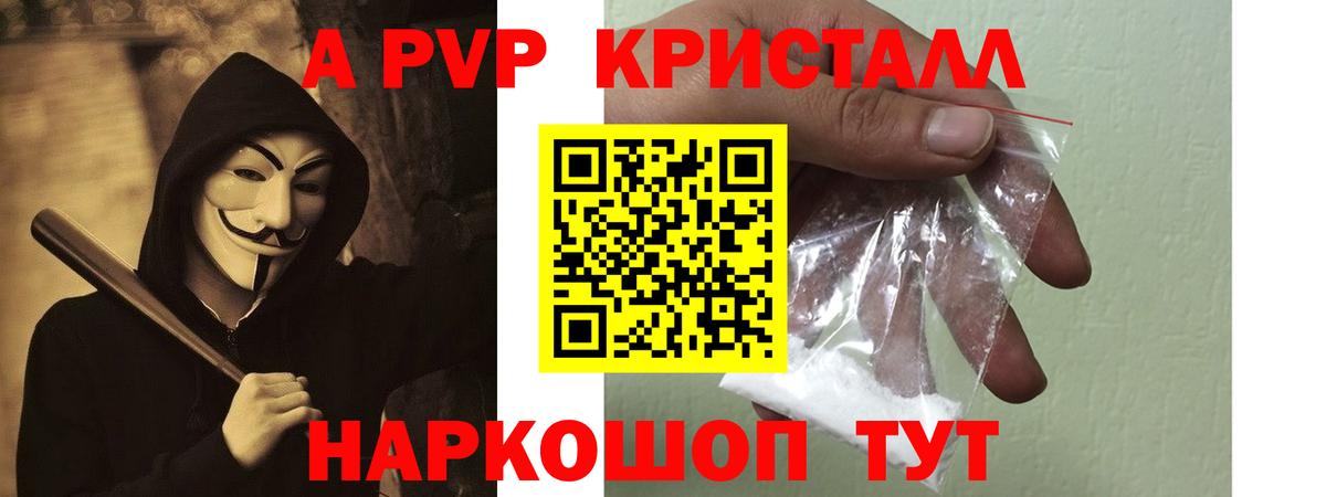 Alpha PVP СК КРИС Сызрань