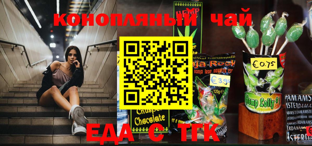 Canna-Cookies конопля Сызрань