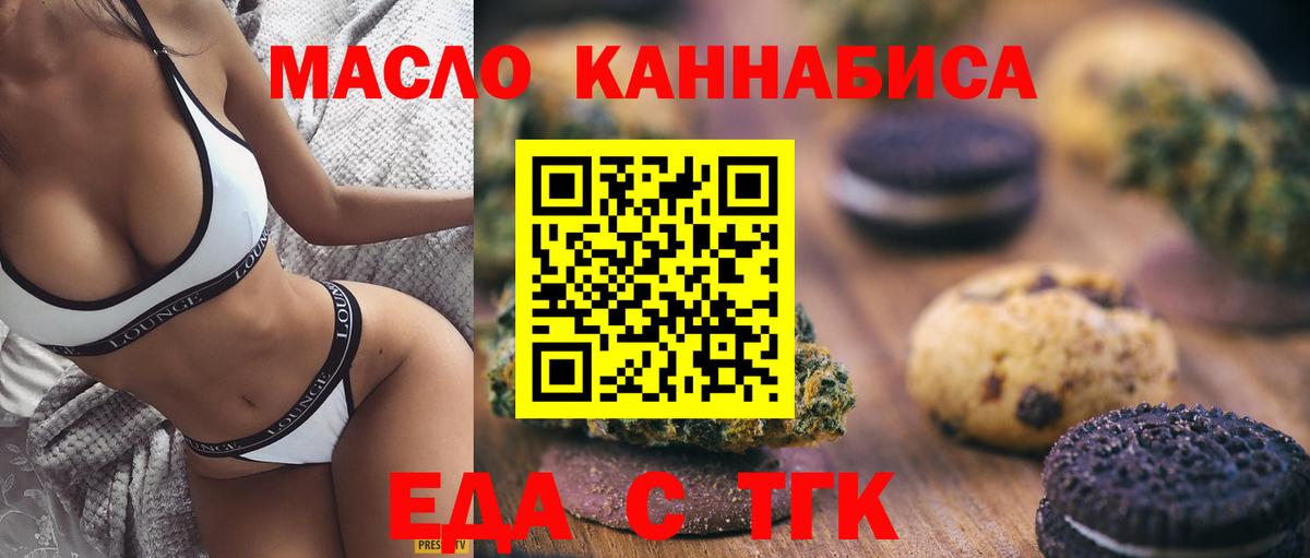 Cannafood марихуана  Вход с VPN  Сызрань 