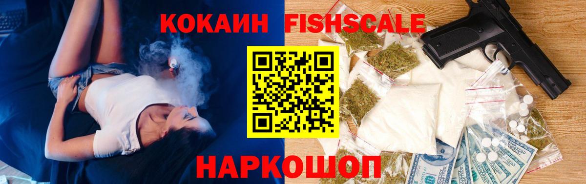 КОКАИН Эквадор Сызрань