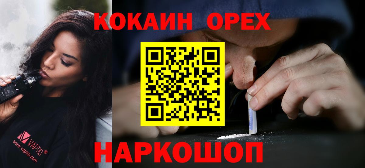 Сызрань  COCAIN Fish Scale  COCAIN 98%  Вход с VPN 