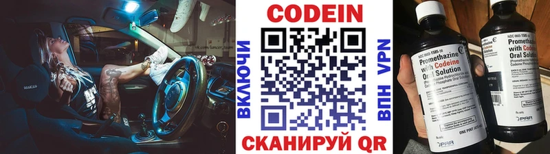 что такое наркотик  mega ONION  Кодеин напиток Lean (лин)  Сызрань 
