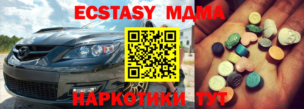 Экстази mix Сызрань