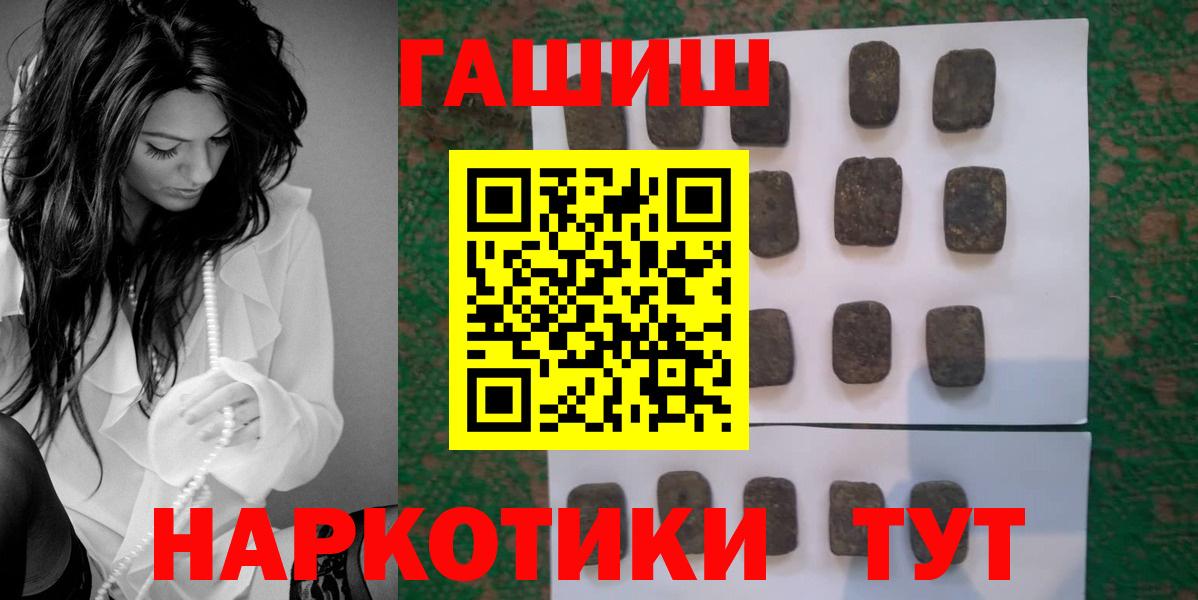 купить наркотики сайты  Вход с VPN  Сызрань  ГАШ ice o lator 