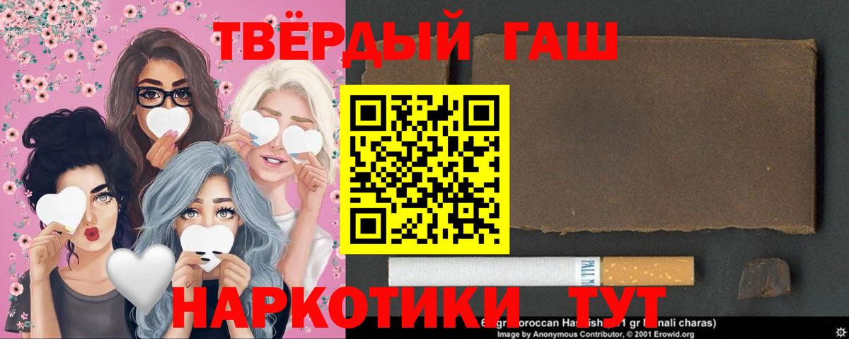 ГАШИШ убойный Сызрань