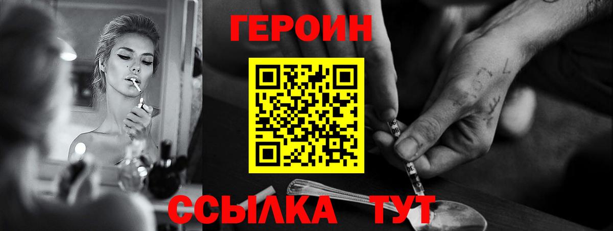 ГЕРОИН  Героин Афган  Вход с VPN  Сызрань 