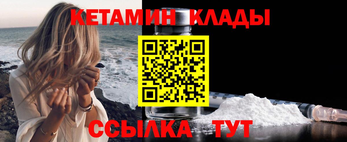Сызрань  Кетамин ketamine  Вход с VPN 