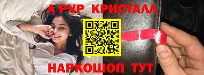 крисы Краснодар
