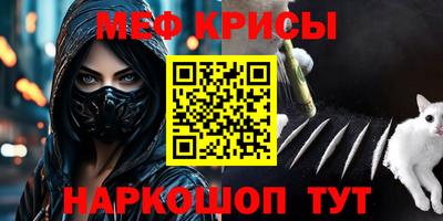 крисы Краснодар