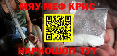 крисы Краснодар