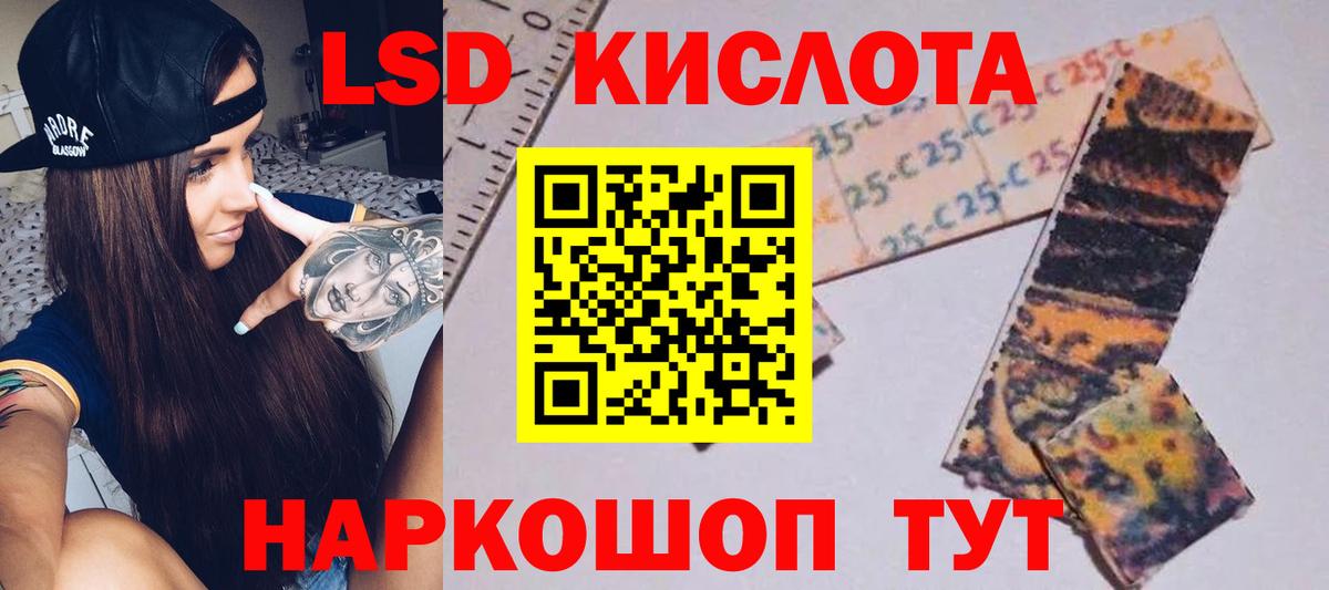 Лсд 25 экстази ecstasy Сызрань