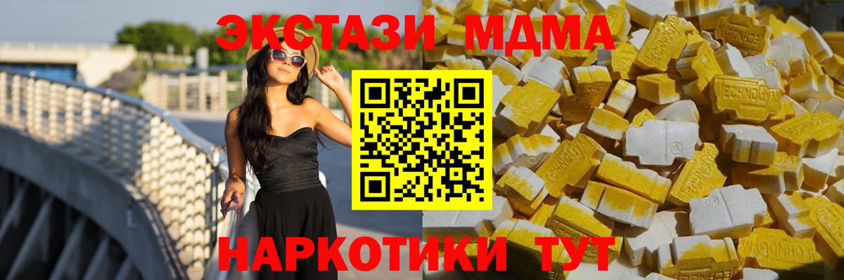 Сызрань  МДМА VHQ  МДМА  Вход с VPN 