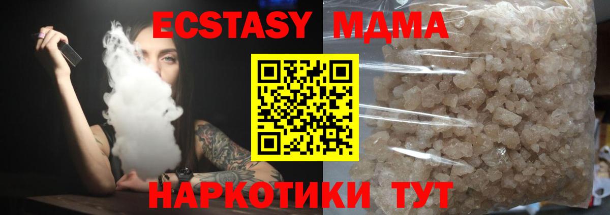 МДМА молли Сызрань