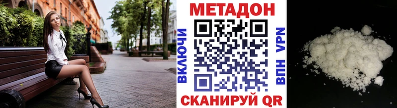 Метадон белоснежный  гидра онион  Сызрань 