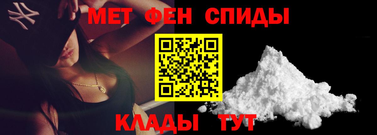 МЕТАМФЕТАМИН пудра  Вход с VPN  Сызрань 