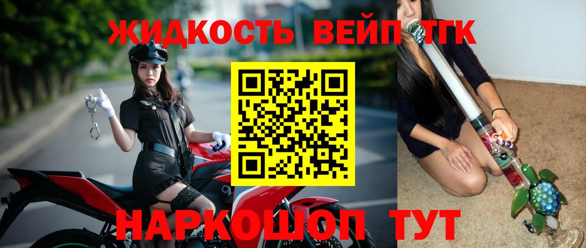Дистиллят ТГК Wax Сызрань