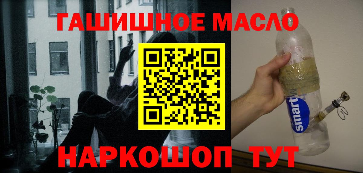 Дистиллят ТГК жижа  ТГК концентрат  Сызрань  Вход с VPN 